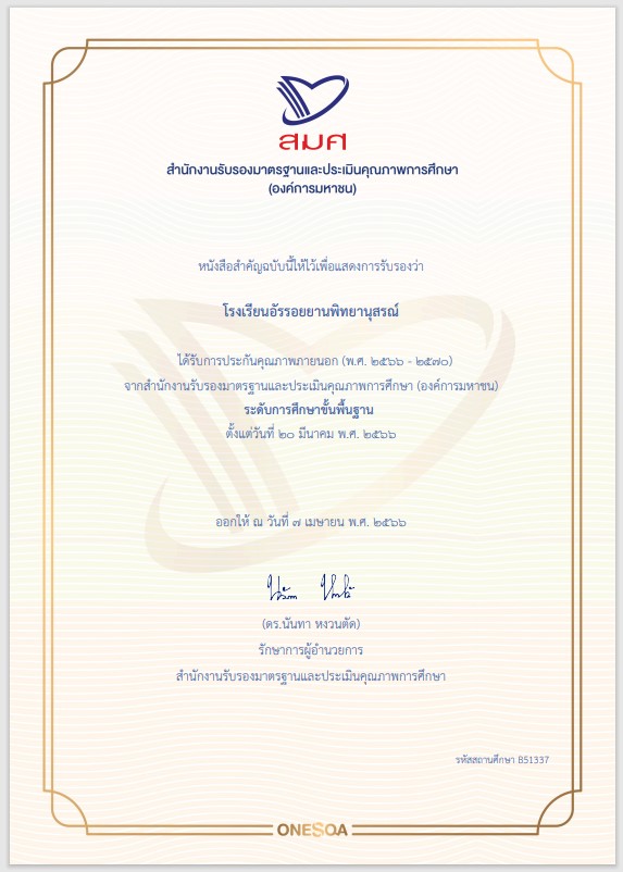 ผลสมศ